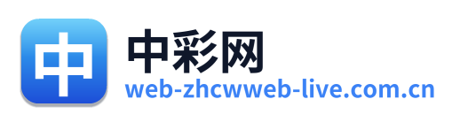 中彩网 Logo